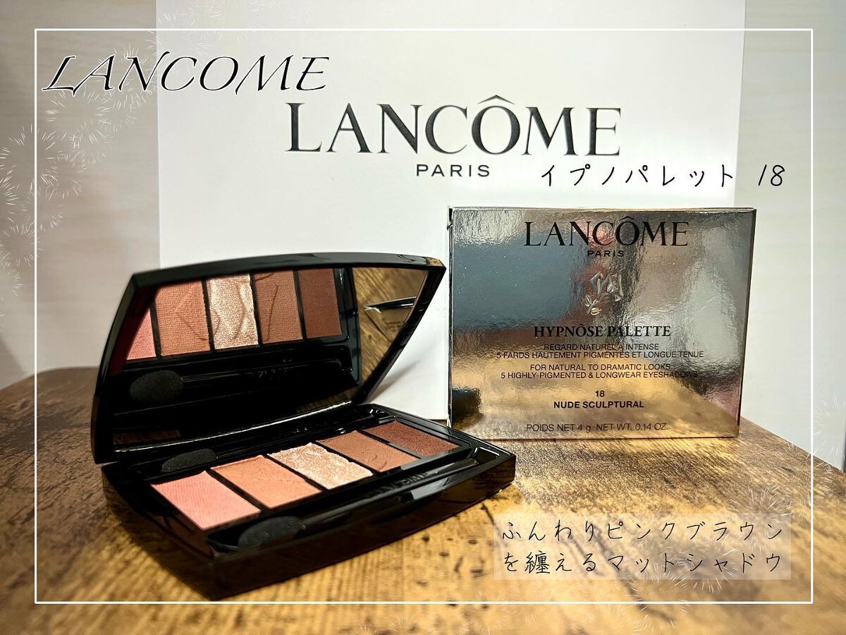 イプノ パレット/LANCOME/アイシャドウパレットを使ったクチコミ（1枚目）