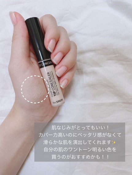 カバーパーフェクション チップコンシーラー/the SAEM/リキッドコンシーラーを使ったクチコミ(4枚目)