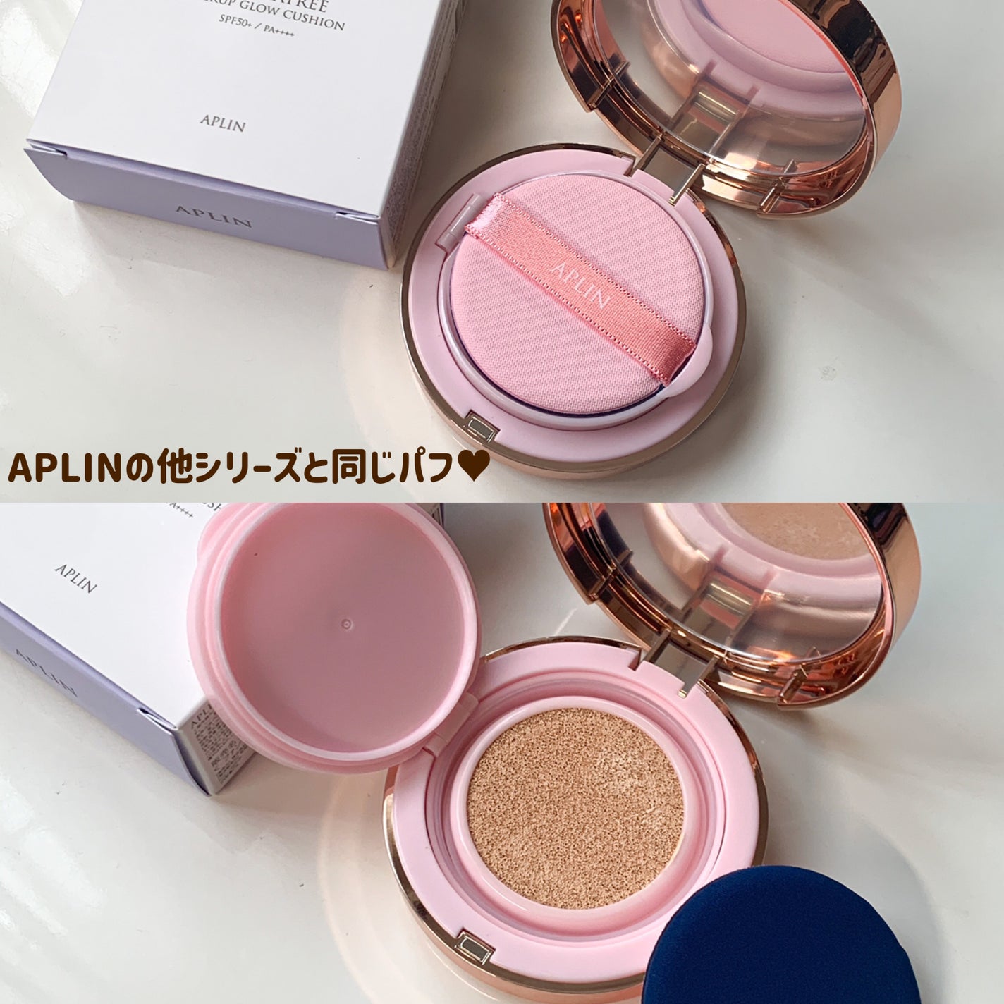 ピンクティーツリーカバーアップグロウクッション/APLIN/クッションファンデーションを使ったクチコミ(2枚目)