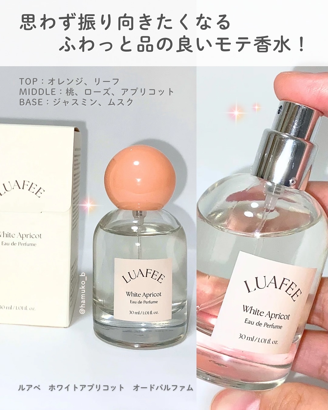 パフュームハンドクリームホワイトアプリコット/LUAFEE/ハンドクリームを使ったクチコミ（2枚目）