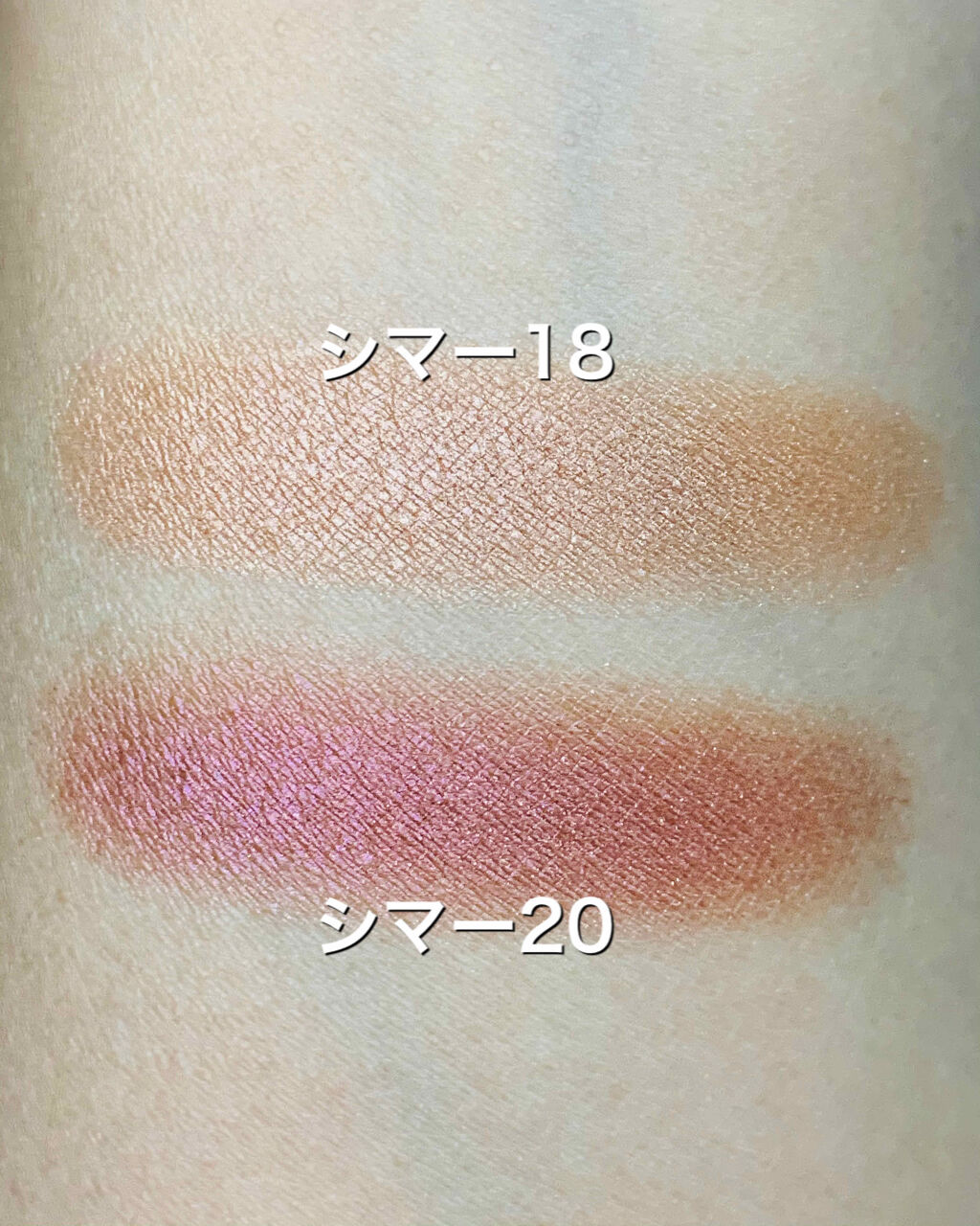 innisfree マイアイシャドウ シマー　Nのクチコミ「
innisfree
マイアイシャドウ シマー
☑︎18
☑︎20



最近めっちゃお気に入.....」（3枚目）