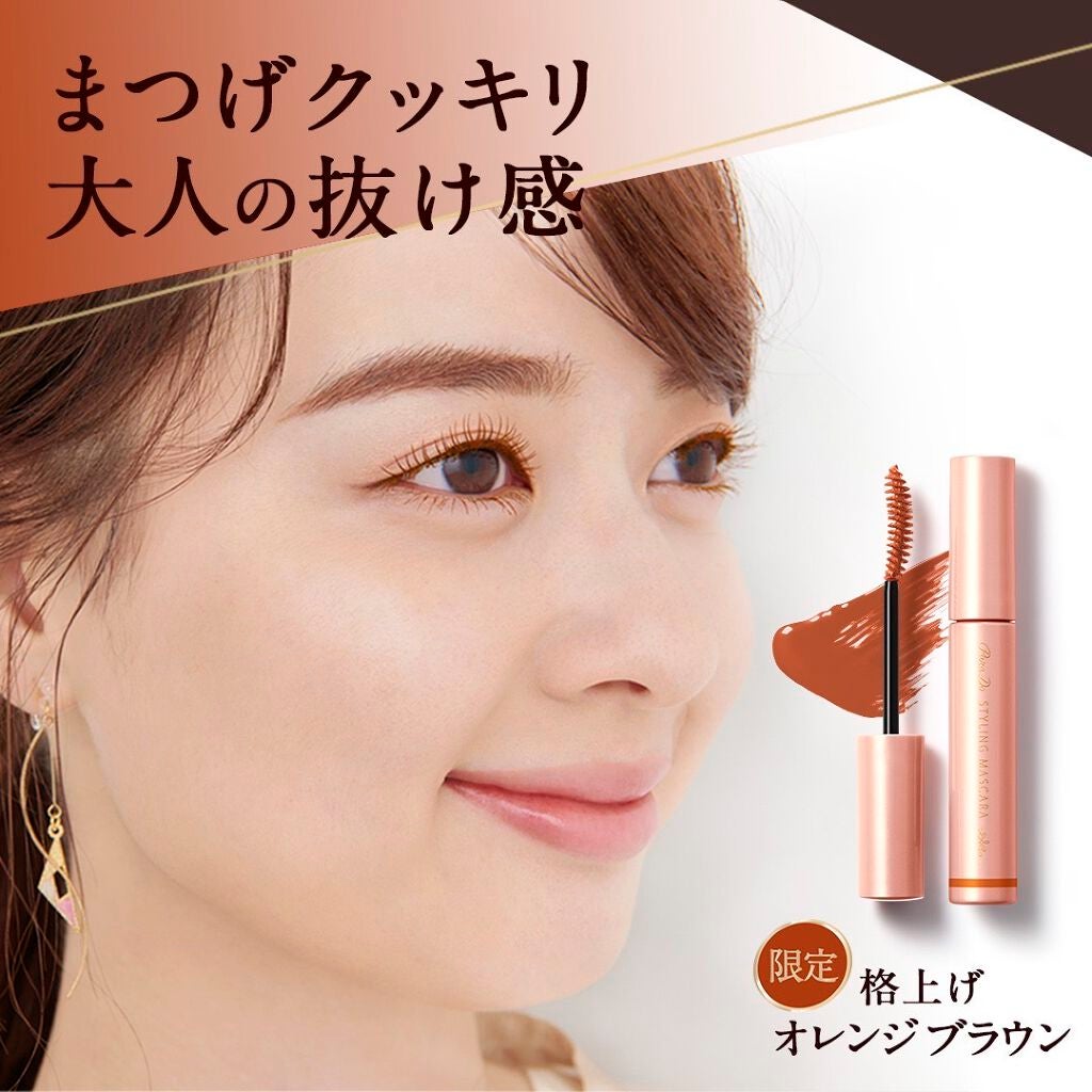 スタイリングマスカラ/パラドゥ/マスカラを使ったクチコミ(1枚目)