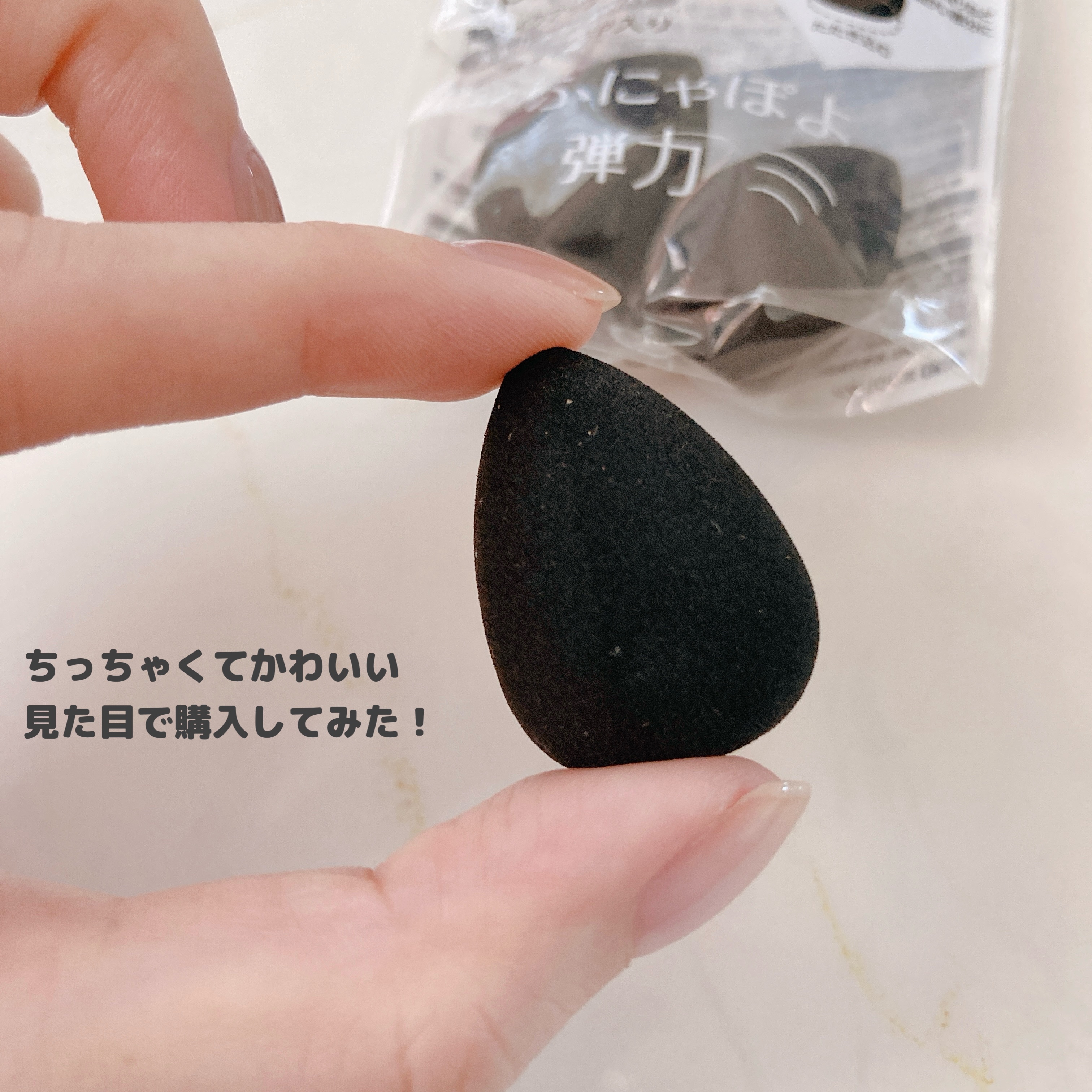3D メイクアップスポンジ ミニサイズ 3P入り(しずく)/DAISO/その他を使ったクチコミ（2枚目）