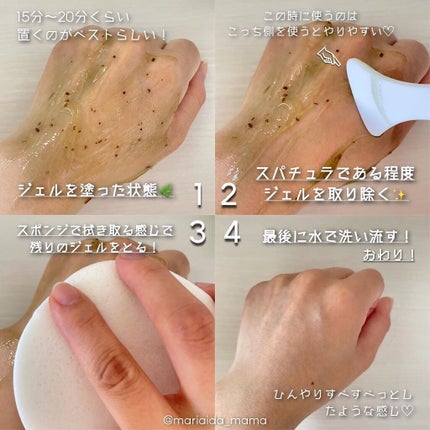 リアルティートリー シカ ウォッシュオフパック/ネイチャーリパブリック/洗い流すパック・マスクを使ったクチコミ(4枚目)