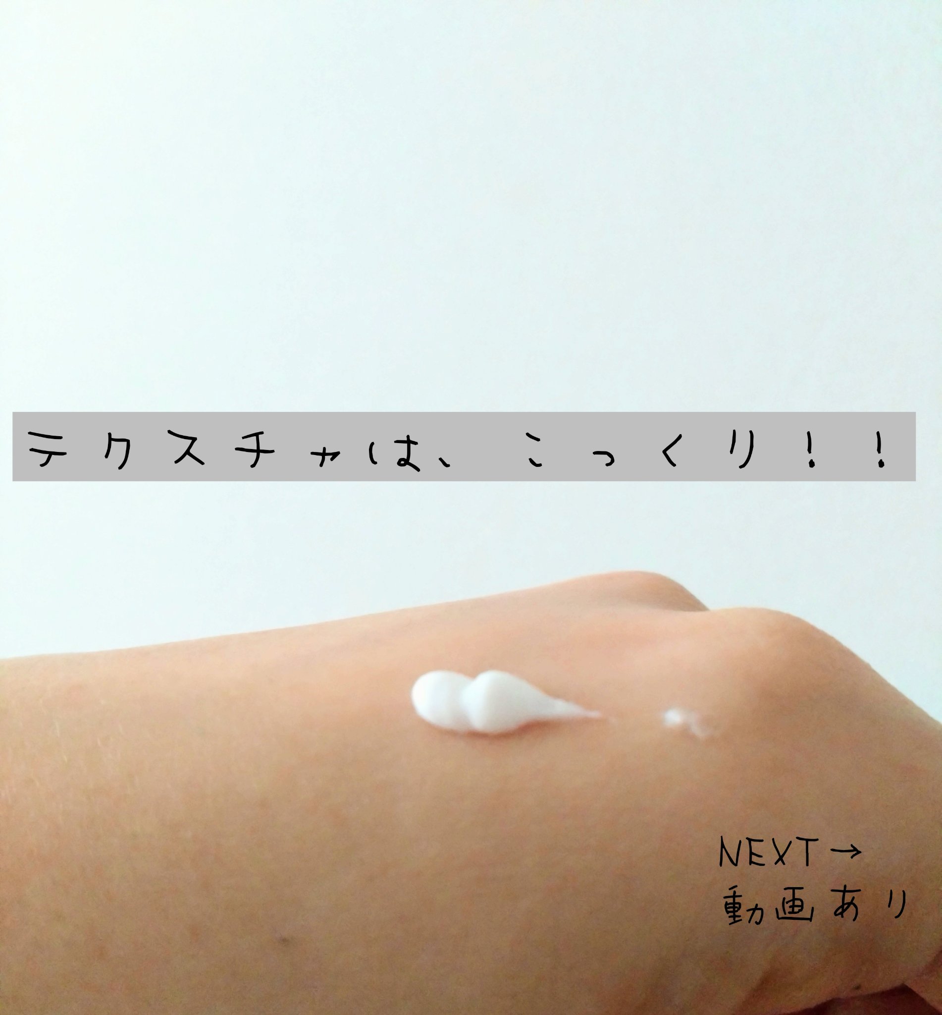 目元ふっくらクリーム NC 目元ふっくらクリーム NC/なめらか本舗/アイケア・アイクリームを使ったクチコミ（3枚目）