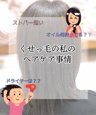 エニーオイルグラッセ/Any/ヘアオイルを使ったクチコミ（1枚目）