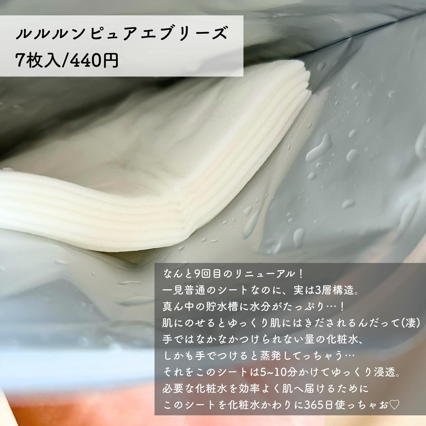 ルルルンピュア エブリーズ/ルルルン/シートマスク・パックを使ったクチコミ（2枚目）