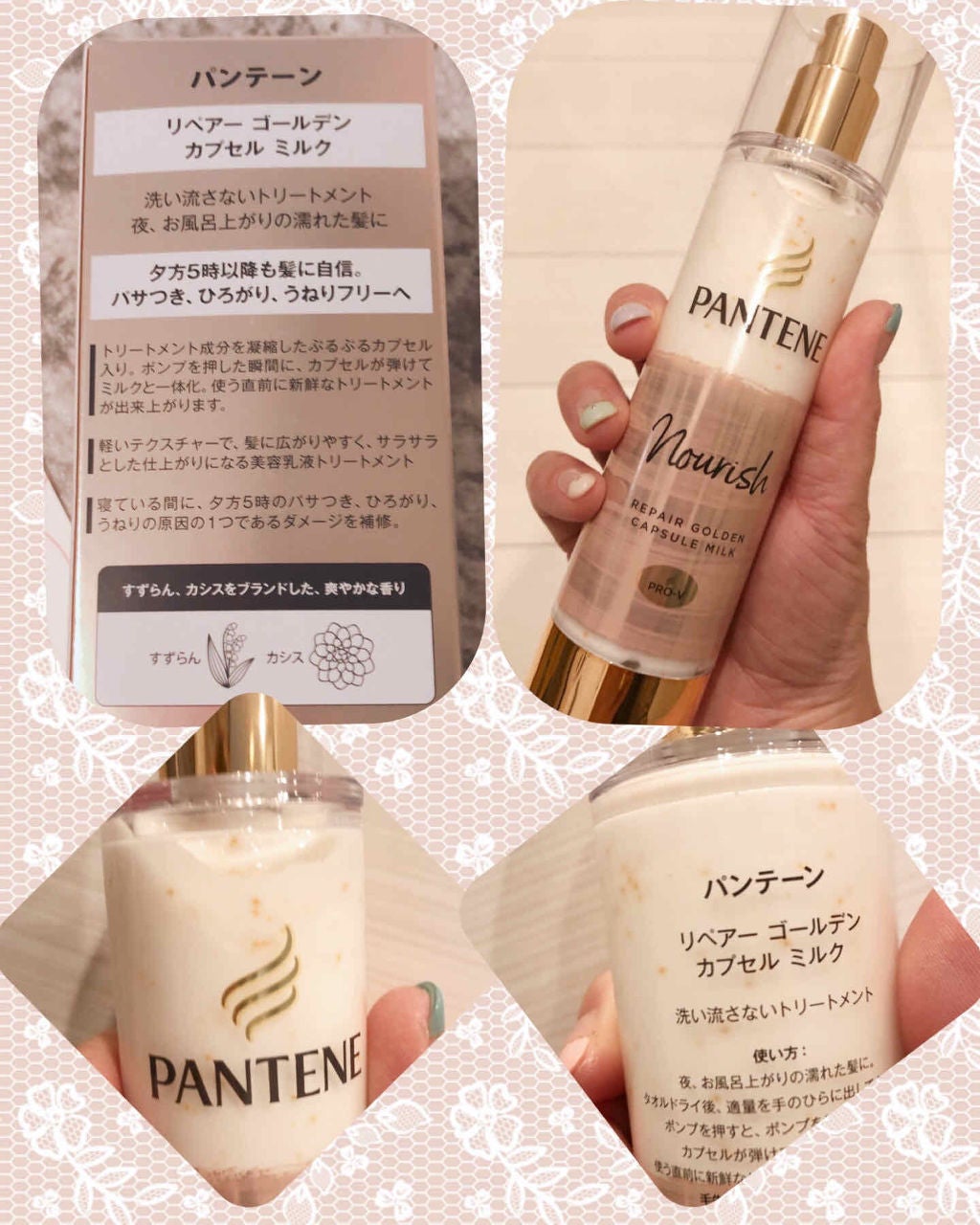 リペアー ゴールデン カプセル ミルク/パンテーン/ヘアミルクを使ったクチコミ(3枚目)