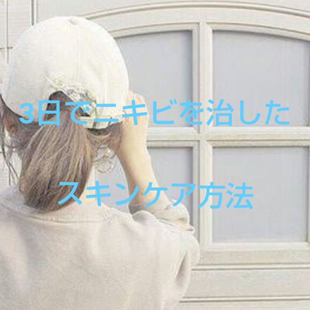 ハトムギ化粧水(ナチュリエ スキンコンディショナー R )/ナチュリエ/化粧水を使ったクチコミ(1枚目)