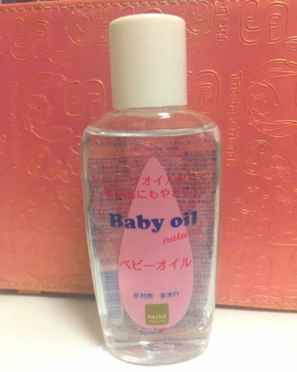 ベビーオイル ナチュラル/DAISO/ボディオイルを使ったクチコミ(1枚目)