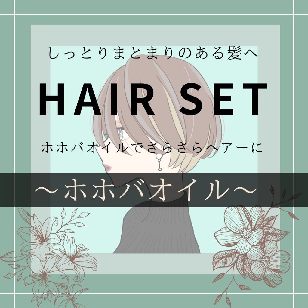 ホホバオイル/無印良品/ボディオイルを使ったクチコミ(1枚目)