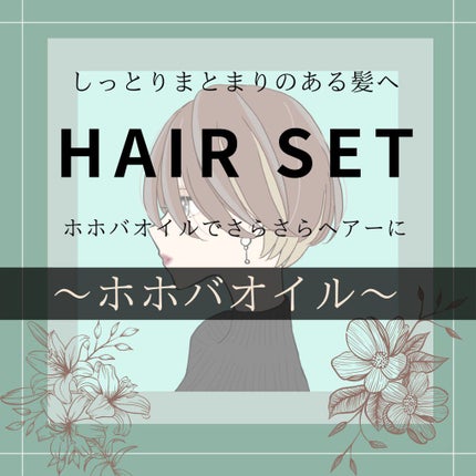 ホホバオイル/無印良品/ボディオイルを使ったクチコミ(1枚目)