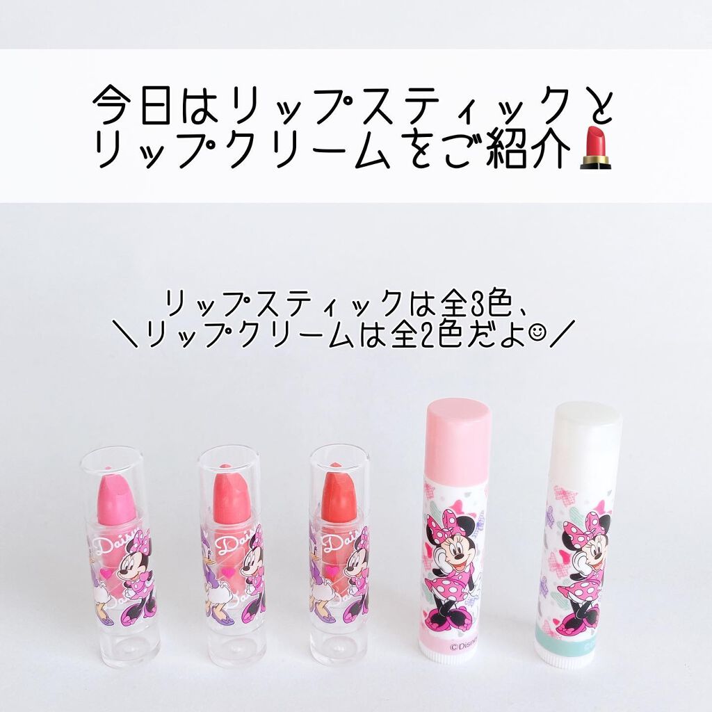 試してみた ディズニーリップスティック Daiso Lips