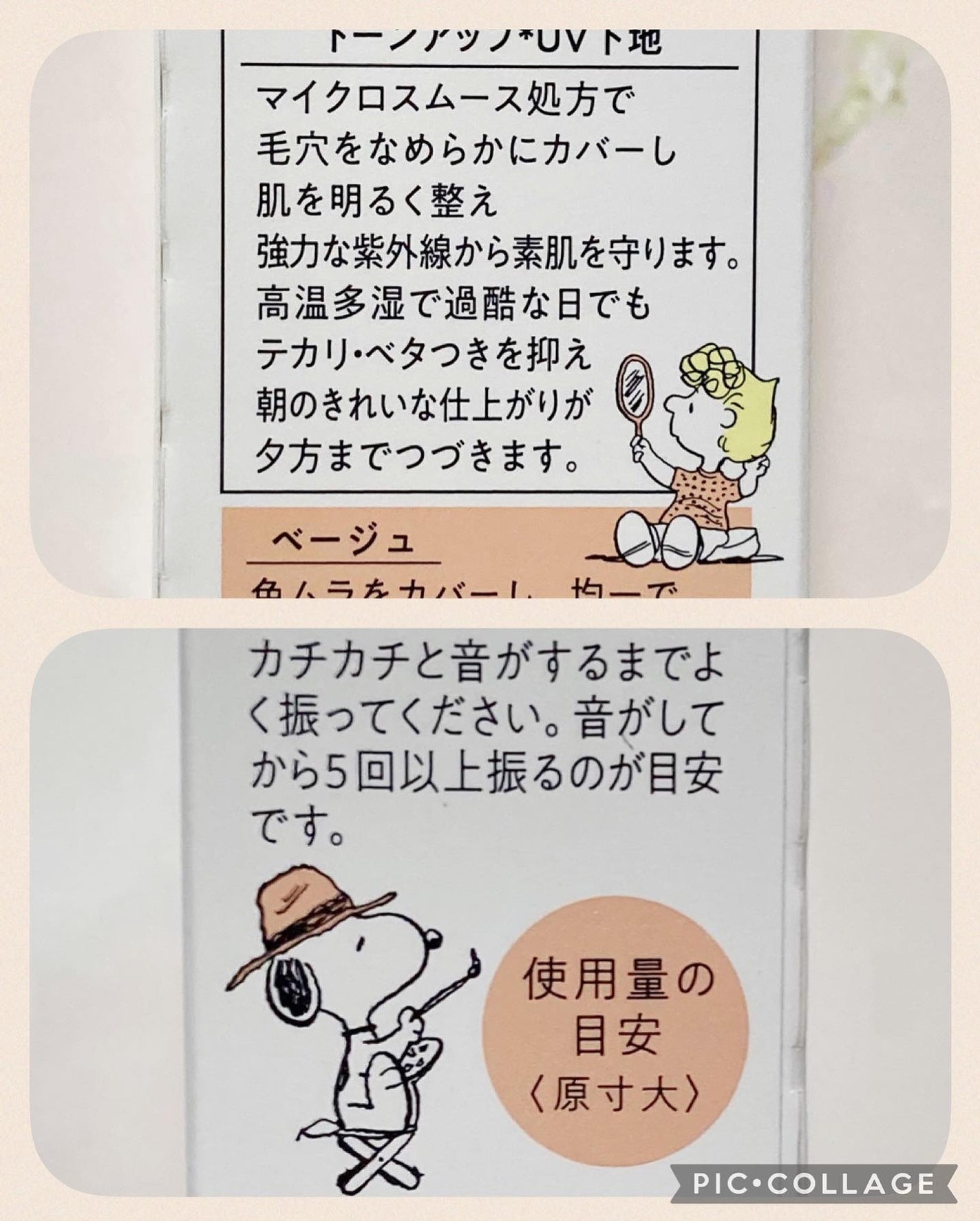 プリマヴィスタ スキンプロテクトベース 皮脂くずれ防止 UV50/プリマヴィスタ/化粧下地を使ったクチコミ(5枚目)