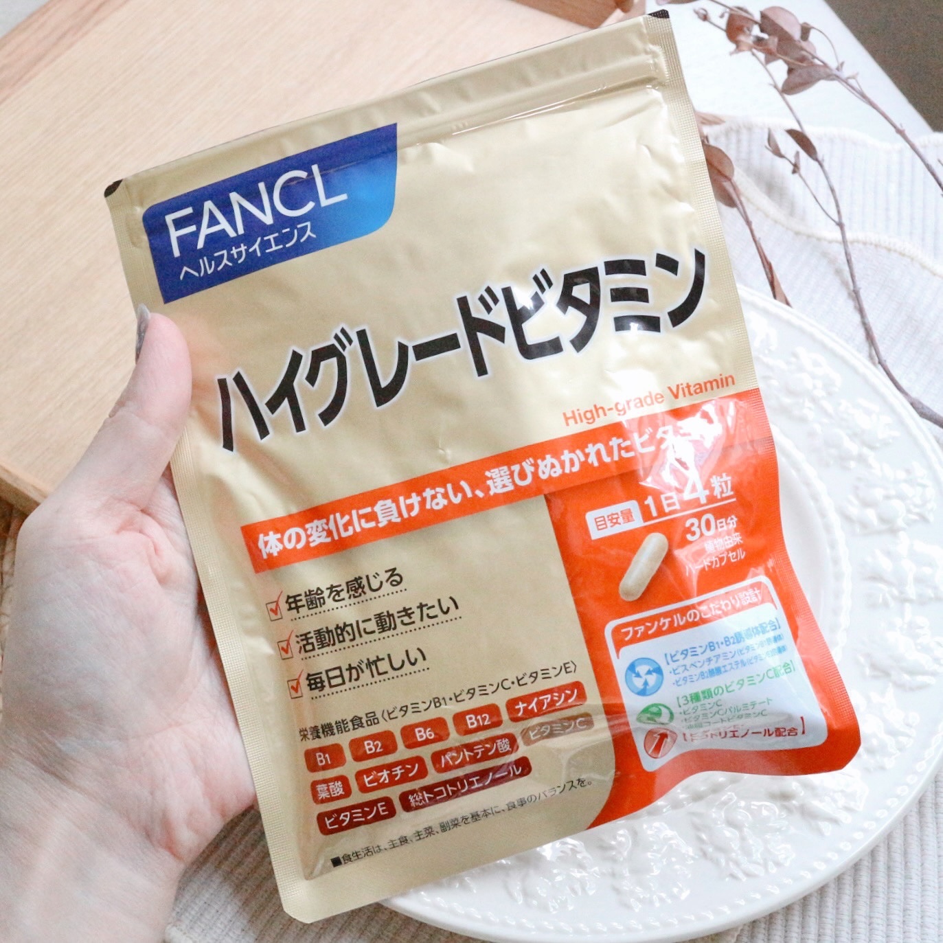 ハイグレードビタミン/ファンケル/健康サプリメントを使ったクチコミ（3枚目）