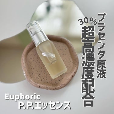 P.P.エッセンス/Euphoric/美容液を使ったクチコミ（1枚目）