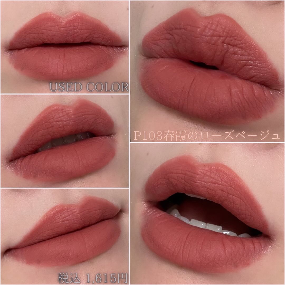 CKムースMリップ(通称:CKムース泥リップ) P103 春霞のローズベージュ/COLORKEY/口紅を使ったクチコミ（3枚目）