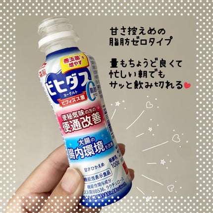 ビヒダスヨーグルト便通改善/ビヒダス/飲むヨーグルトを使ったクチコミ(2枚目)