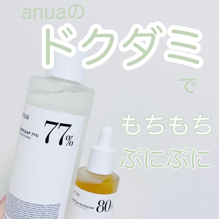 ドクダミ 77 スージングトナー/Anua/化粧水を使ったクチコミ(1枚目)