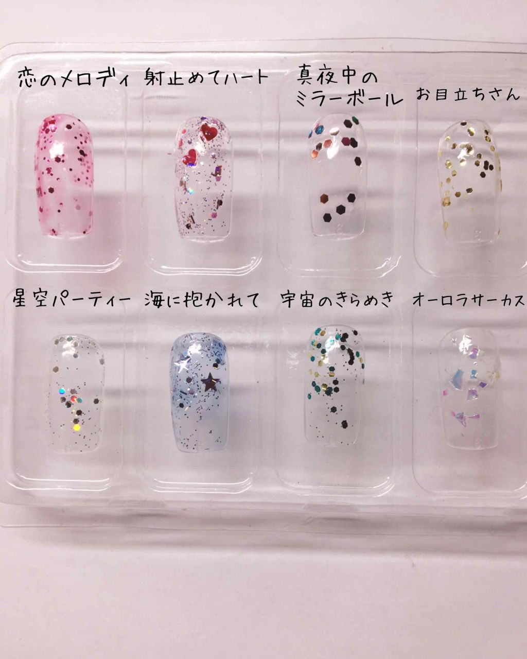 ITGグリッターネイル/DAISO/マニキュアを使ったクチコミ（3枚目）