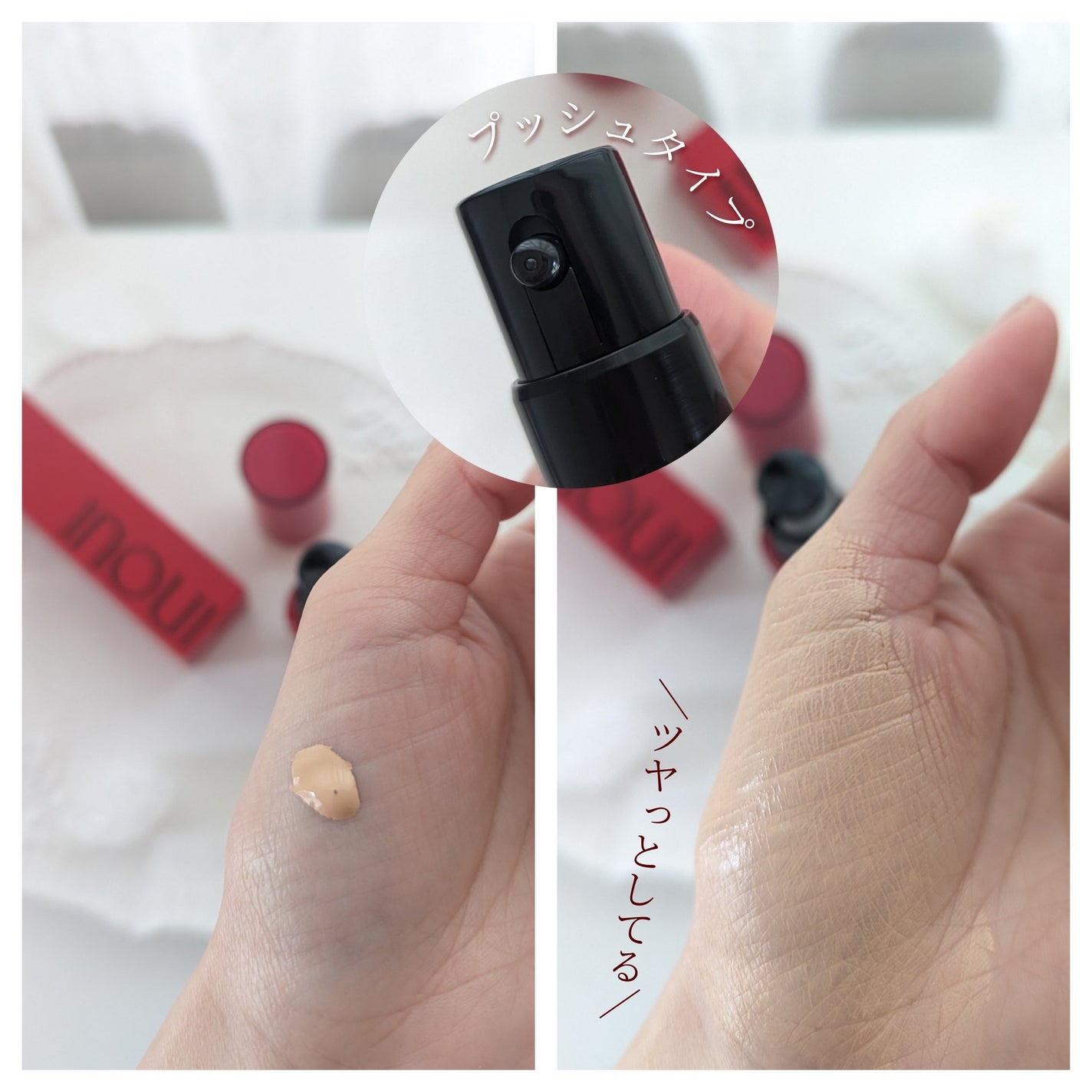 インウイ リキッドファンデーション/INOUI/リキッドファンデーションを使ったクチコミ(4枚目)