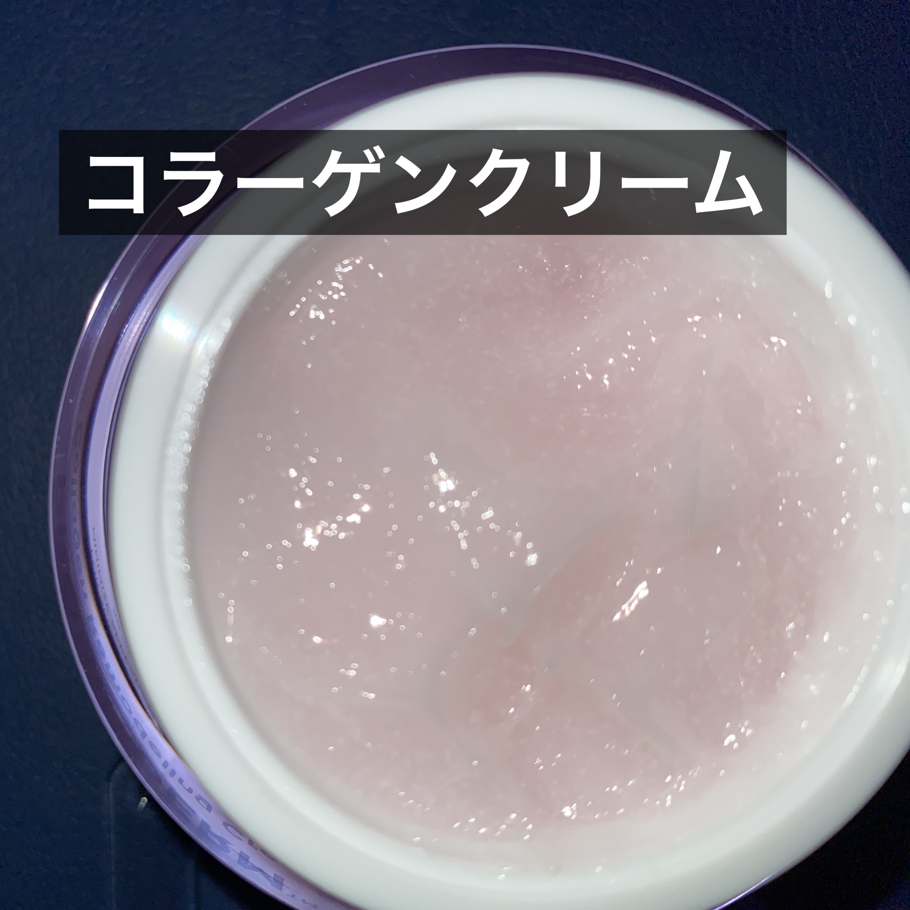 バイオヒールボ プロバイオダーム 3Dリフティングクリーム/BIOHEAL BOH/フェイスクリームを使ったクチコミ（2枚目）