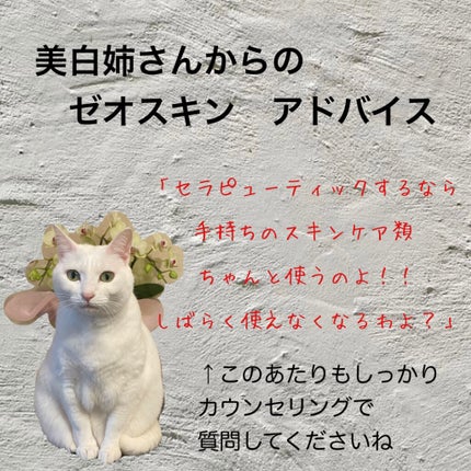 ボディエマルジョン/ZO Skin Health/ボディクリームを使ったクチコミ(9枚目)