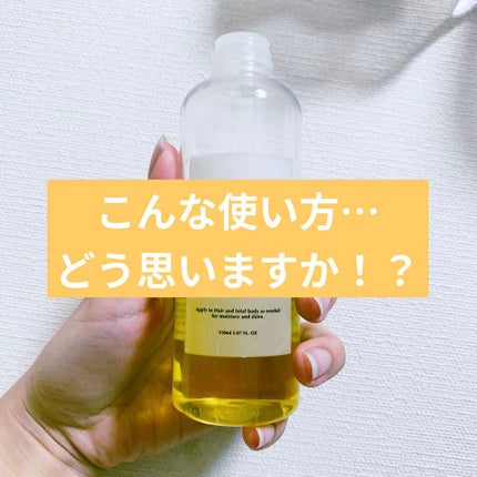 プラントオリジンオイル/D plus/ヘアオイルを使ったクチコミ(1枚目)
