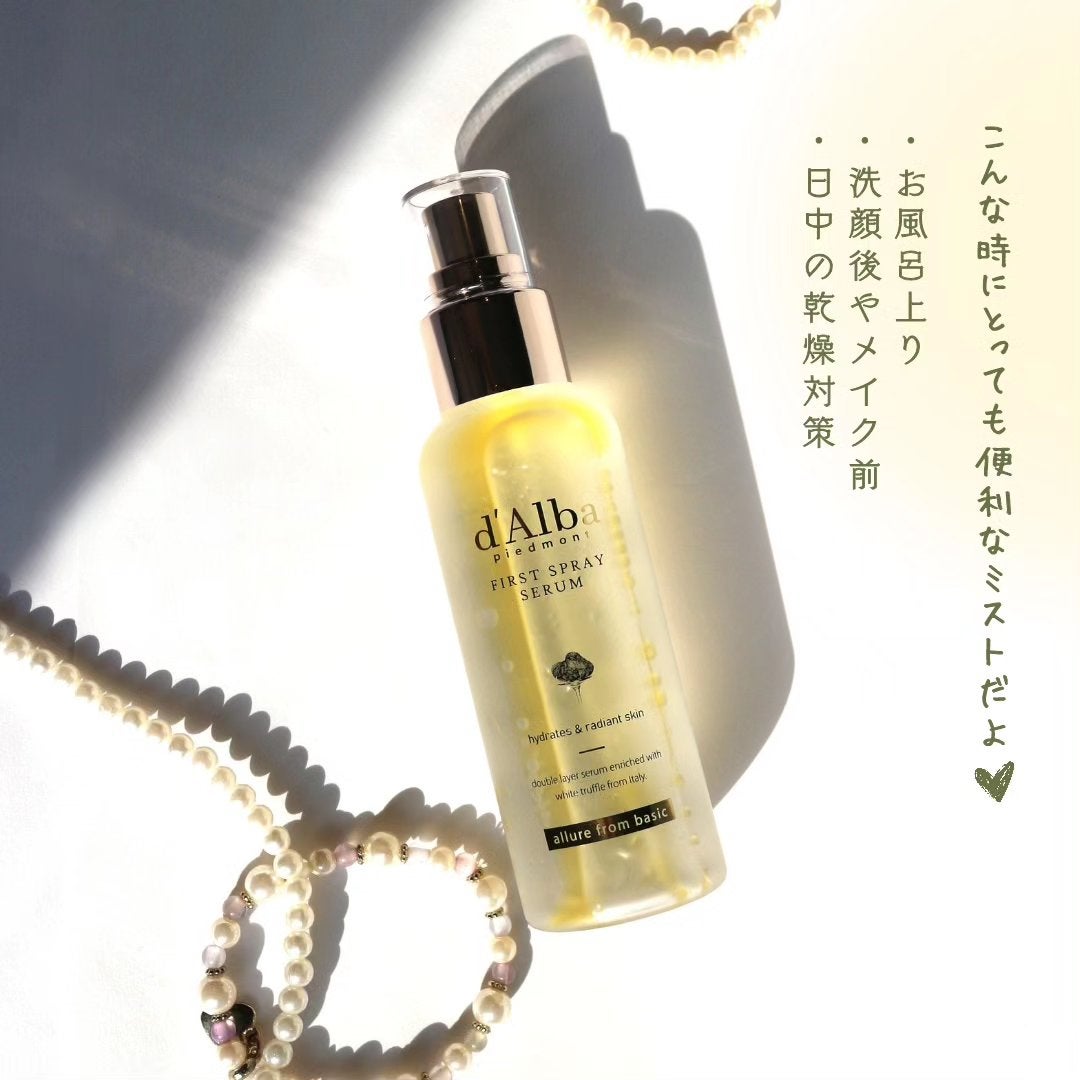 ダルバ ホワイトトリュフファーストスプレーセラム/ダルバ/ミスト状化粧水を使ったクチコミ(4枚目)