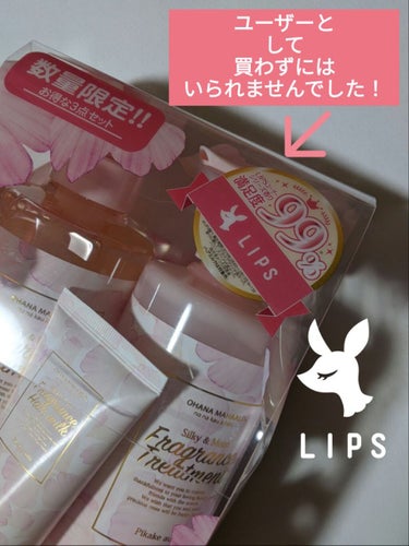 ｺﾁｬﾝ🌴フォローお返しします🌈 on LIPS 「オハナマハロピカケアウリィの香り数量限定3点セットフレグランス..」（2枚目）