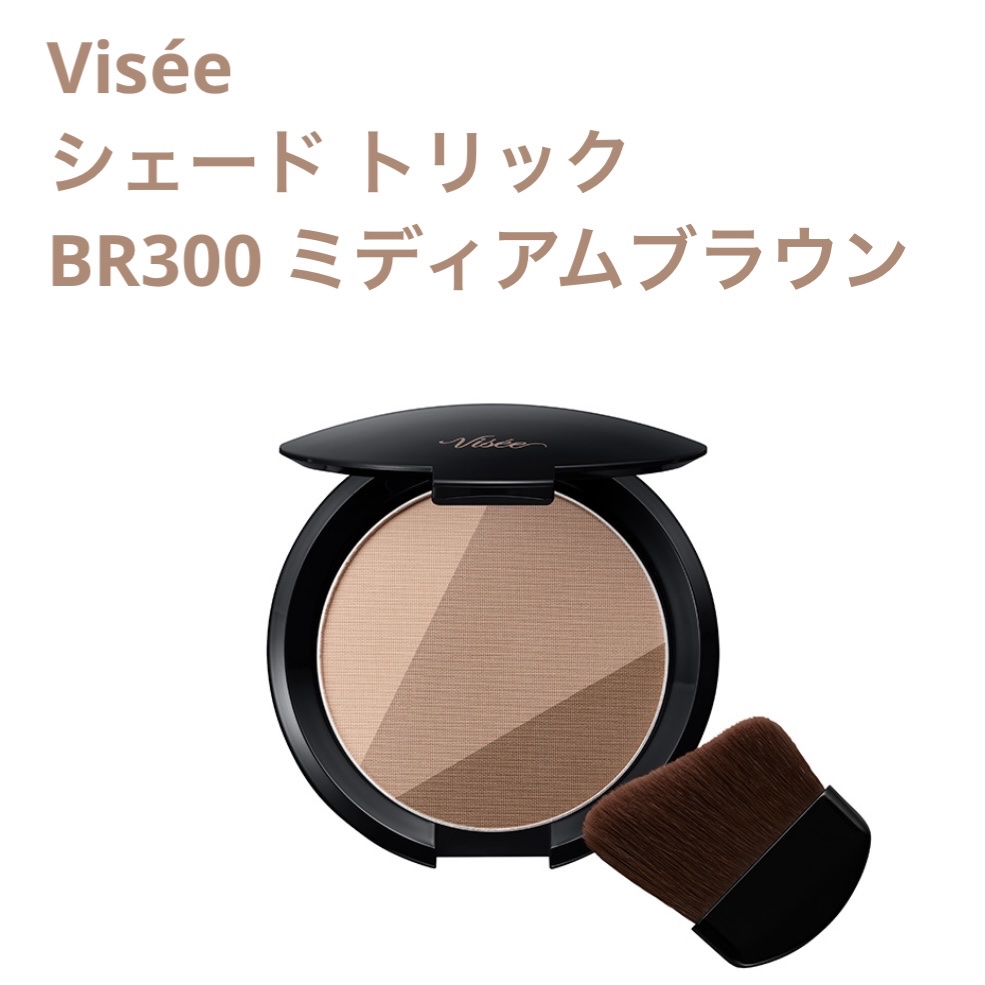 シェード トリック/Visée/シェーディングを使ったクチコミ（1枚目）