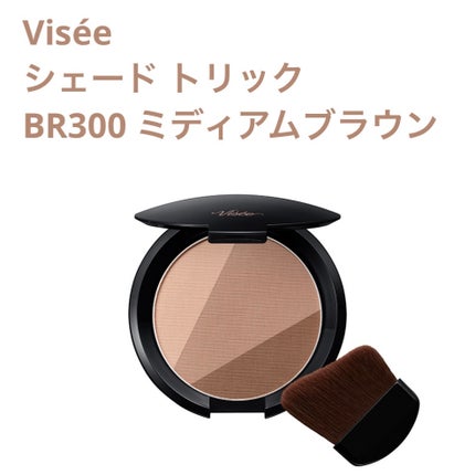 シェード トリック/Visée/シェーディングを使ったクチコミ(1枚目)