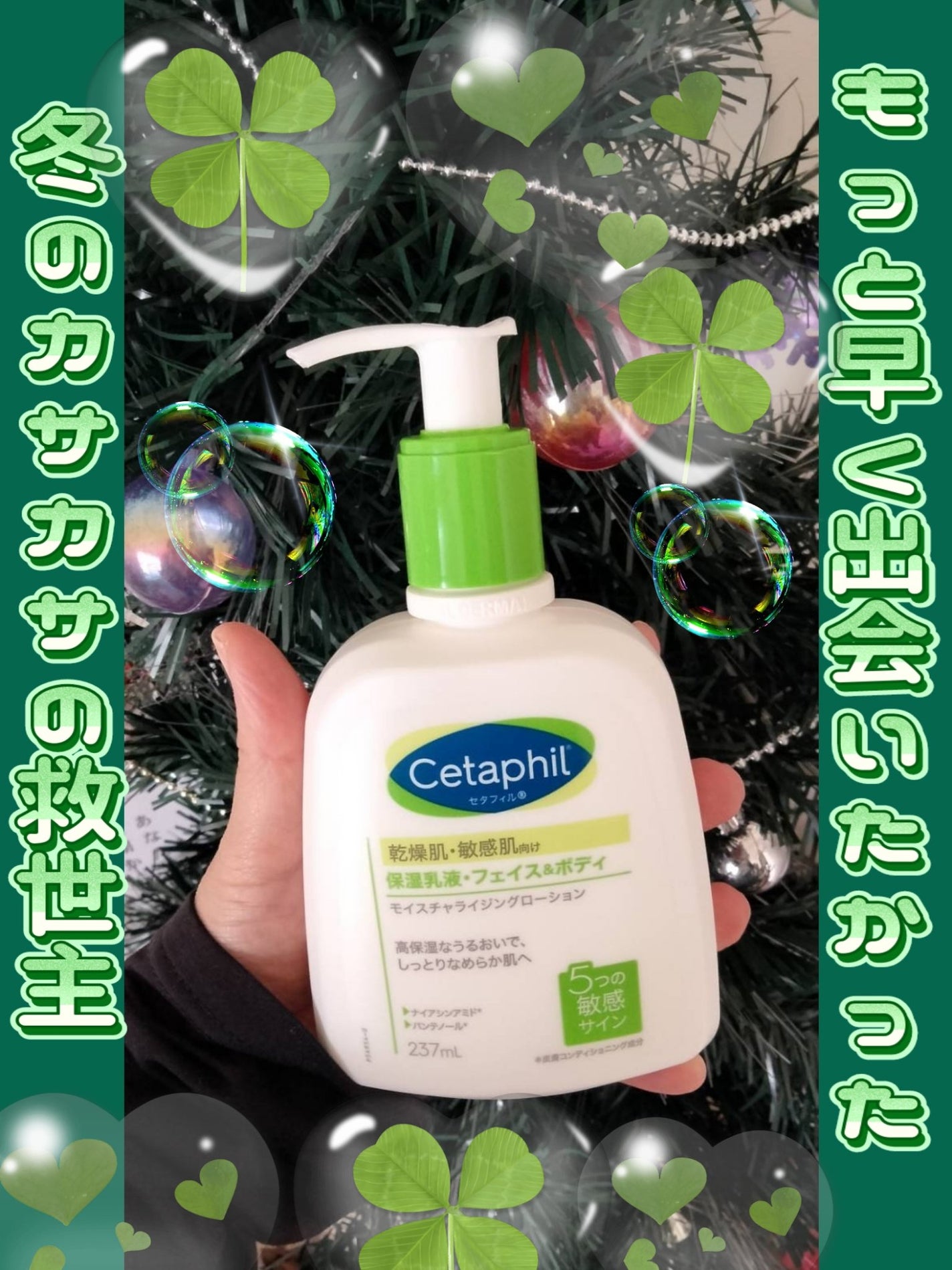 セタフィル モイスチャライジングローション/セタフィル/ボディローションを使ったクチコミ(1枚目)