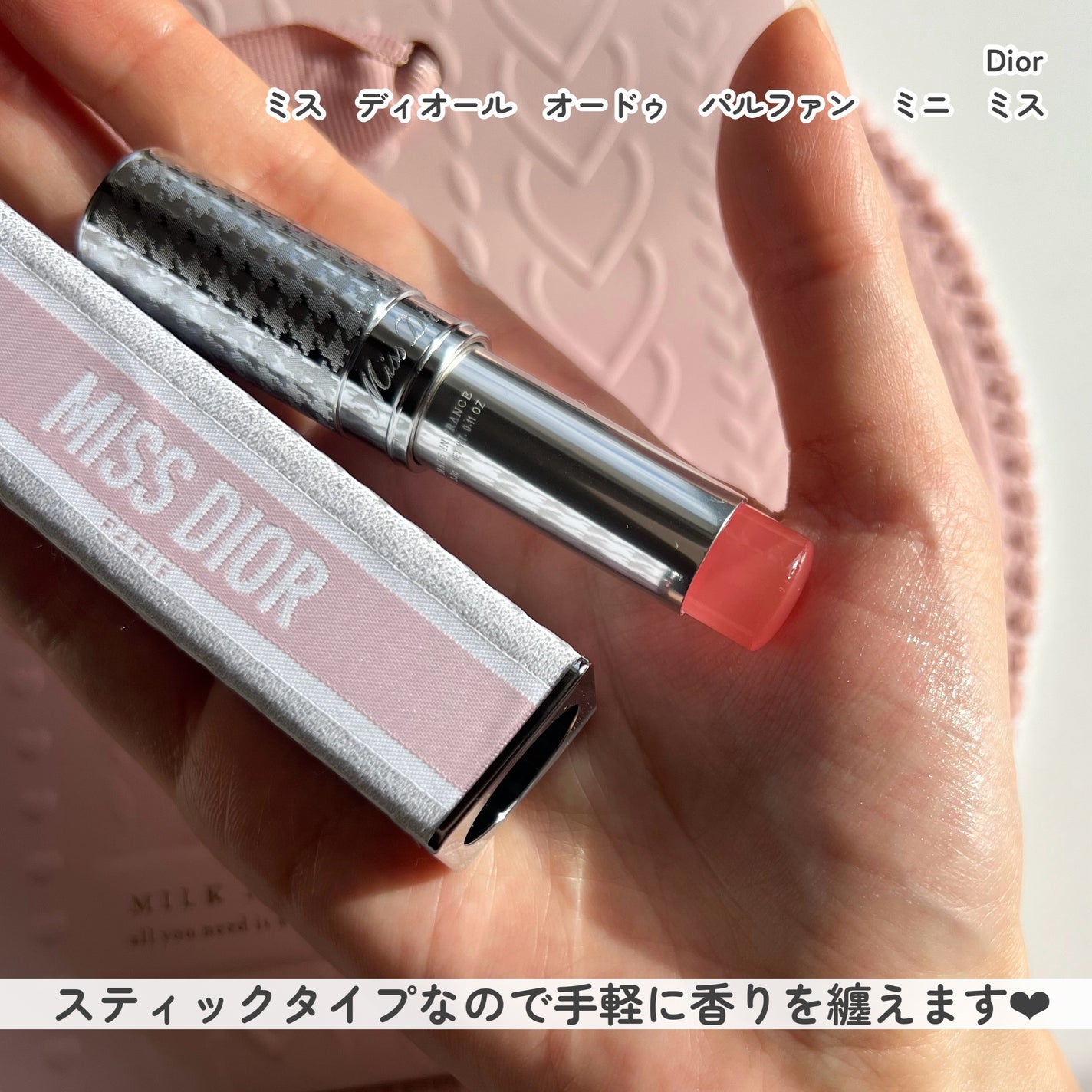 ミス ディオール オードゥ パルファン ミニ ミス/Dior/香水(レディース)を使ったクチコミ(4枚目)