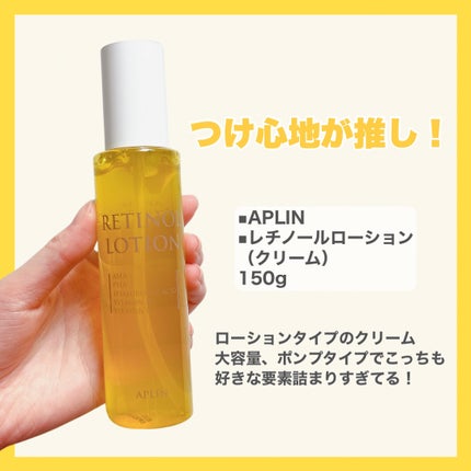 レチノールトナー/APLIN/ミスト状化粧水を使ったクチコミ(5枚目)