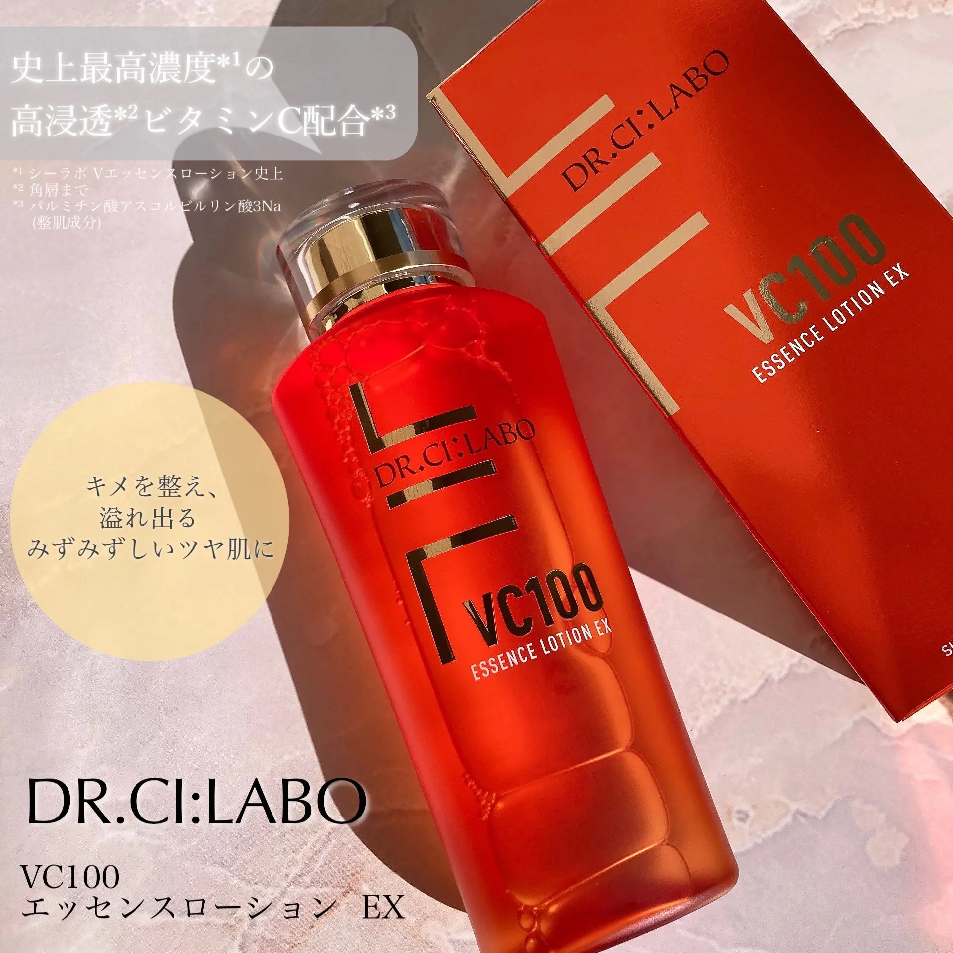 VC100エッセンスローション EX/ドクターシーラボⓇ/化粧水を使ったクチコミ（1枚目）