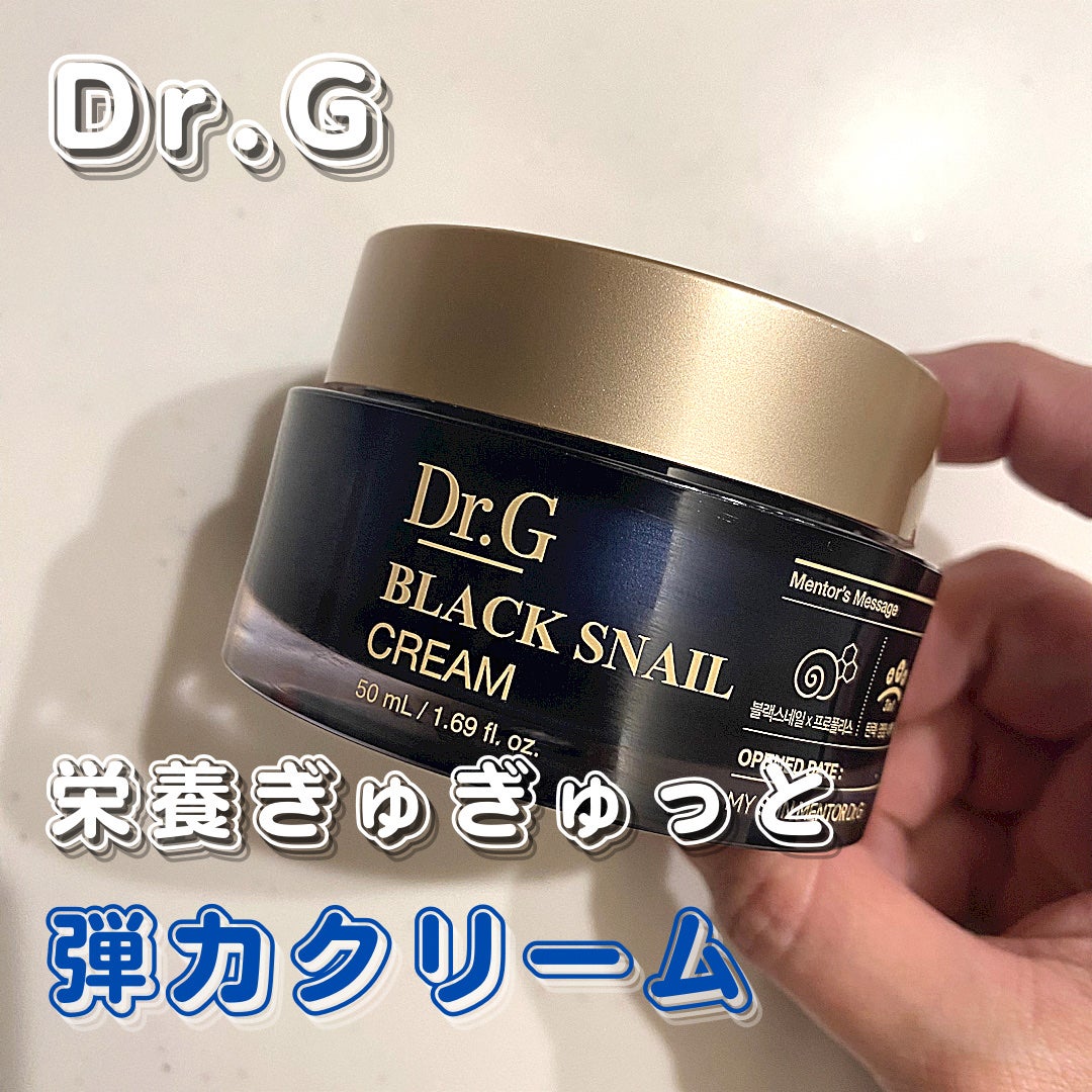 ブラックスネイル クリーム/Dr.G/フェイスクリームを使ったクチコミ(1枚目)