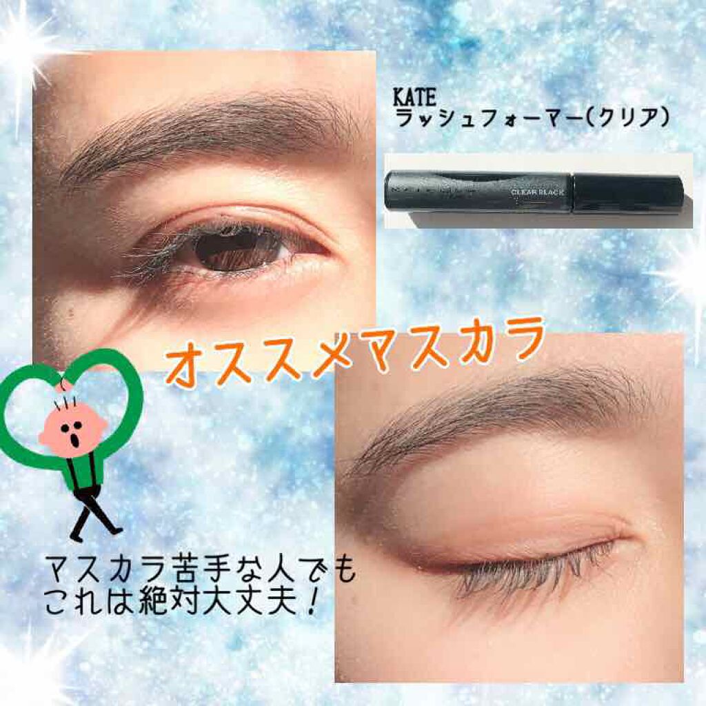 ラッシュフォーマー（クリア）/KATE/マスカラを使ったクチコミ（1枚目）