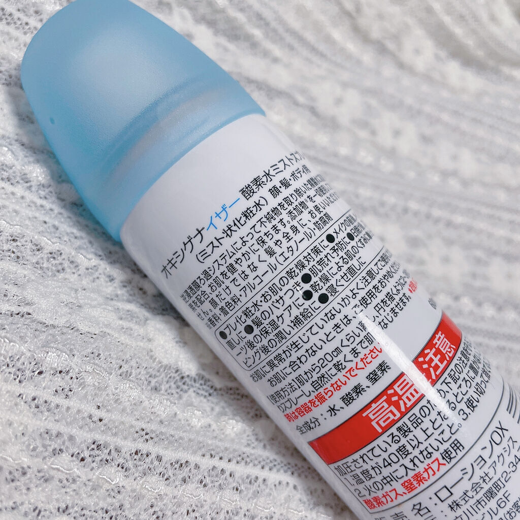 酸素水ミストスプレー 60ml(1本入)/Oxygenizer/ミスト状化粧水を使ったクチコミ（2枚目）