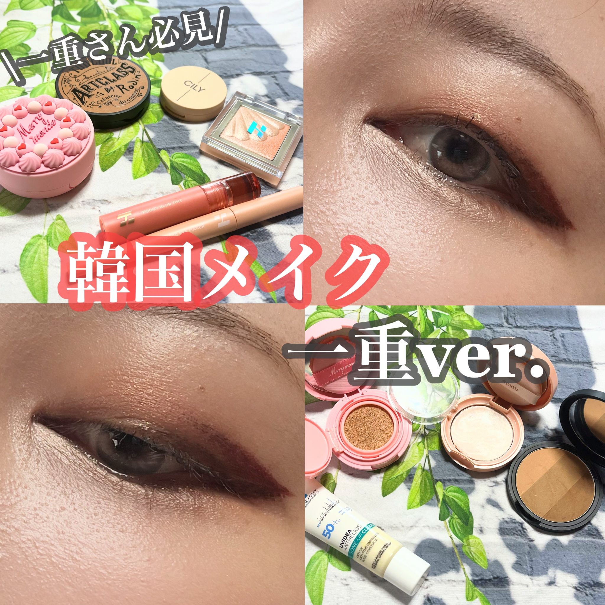 アートクラスバイロダン シェーディング/too cool for school/シェーディングを使ったクチコミ（1枚目）