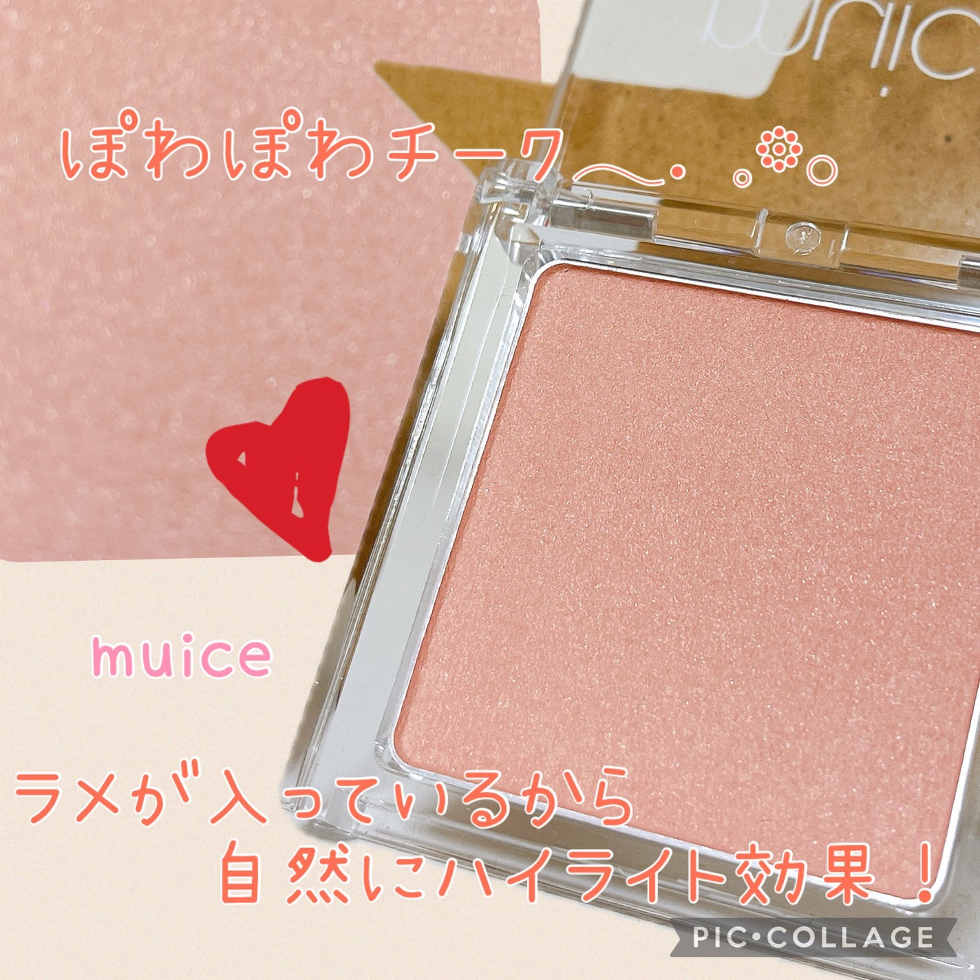 ぽわんチーク/muice/パウダーチークを使ったクチコミ(1枚目)