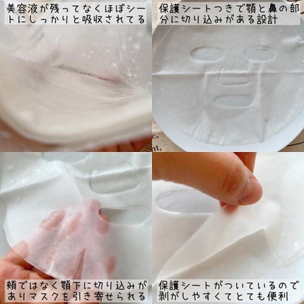 コンディショニングマスク; ワンモーメント/Huxley/シートマスク・パックを使ったクチコミ(3枚目)