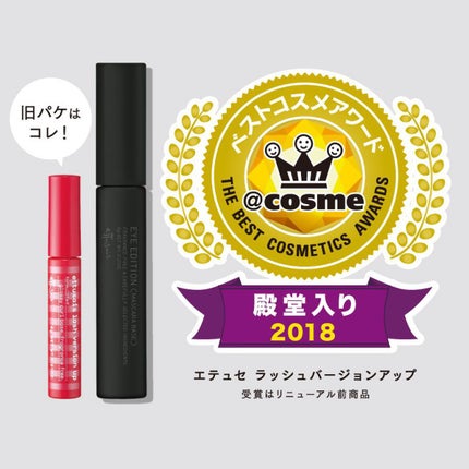 エテュセ アイエディション (マスカラベース)/ettusais/マスカラ下地を使ったクチコミ(4枚目)