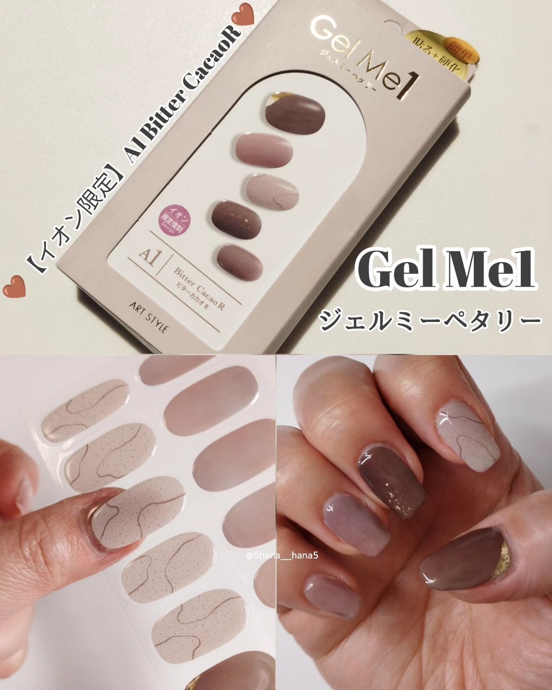 ジェルミーペタリー/ジェルミーワン/ネイルシールを使ったクチコミ(1枚目)