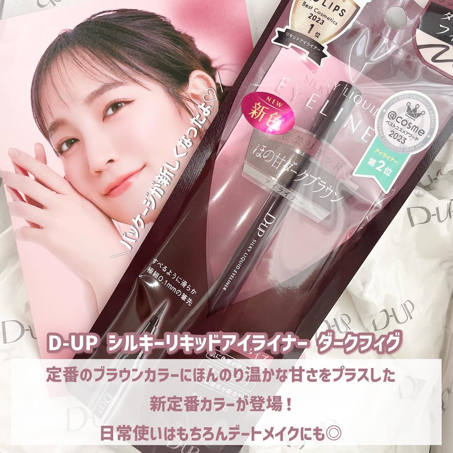 シルキーリキッドアイライナーWP/D-UP/リキッドアイライナーを使ったクチコミ（2枚目）