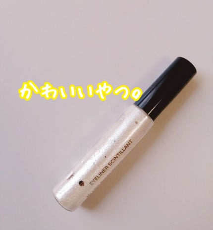 グリッターアイライナー/My Little Box/リキッドアイライナーを使ったクチコミ(1枚目)