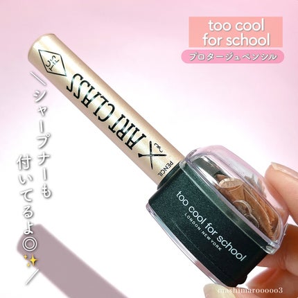 アートクラス フロッタージュペンシル/too cool for school/スティックアイシャドウを使ったクチコミ(8枚目)