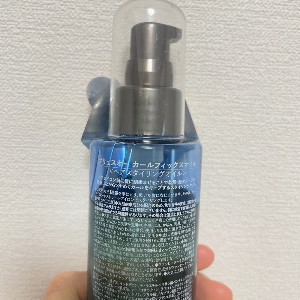 カールフィックスオイル/plus eau/ヘアオイルを使ったクチコミ（2枚目）