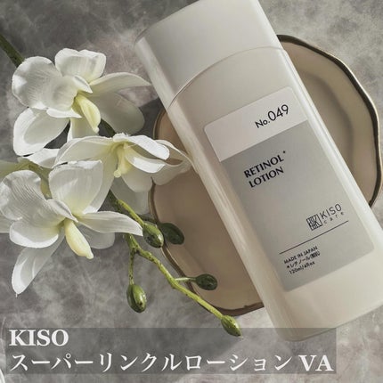 スーパーリンクルローション VA/KISO/化粧水を使ったクチコミ(1枚目)