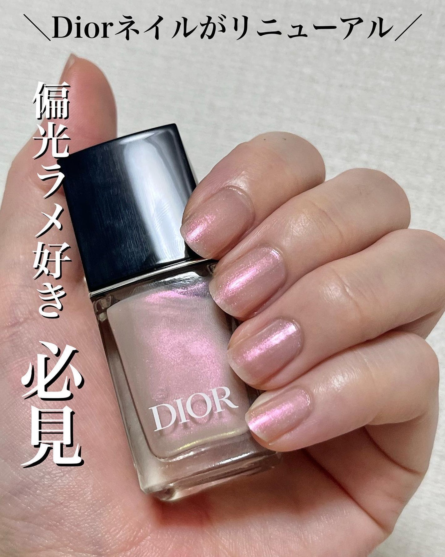 ディオール ヴェルニ/Dior/マニキュアを使ったクチコミ(1枚目)